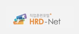 HRD-Net 직업훈련포털